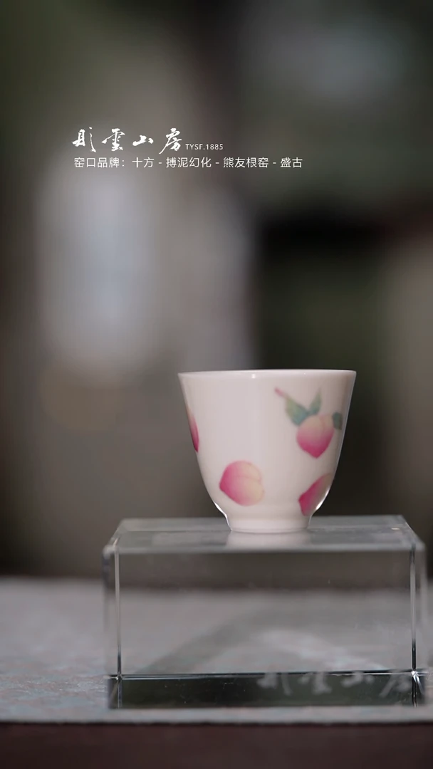 【闪购商品】瓷片雅圣 八桃小杯