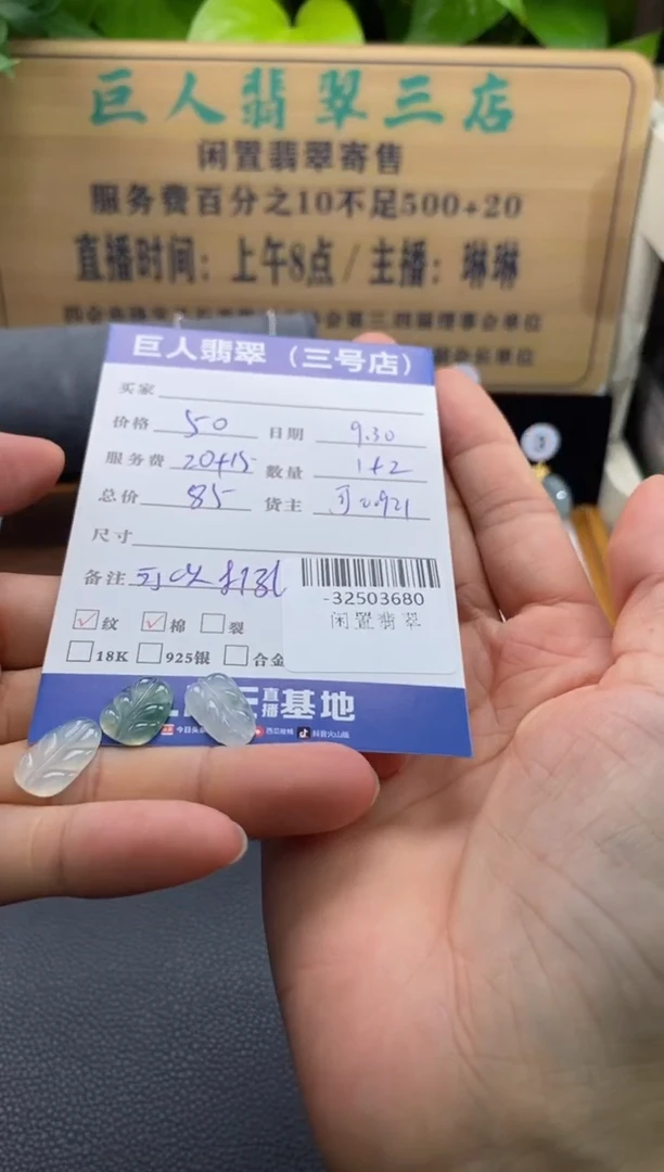 颈饰未镶嵌翡翠多人-32503680