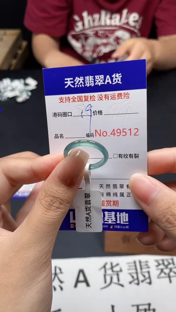 未镶嵌戒指翡翠天然A货翡翠9512
