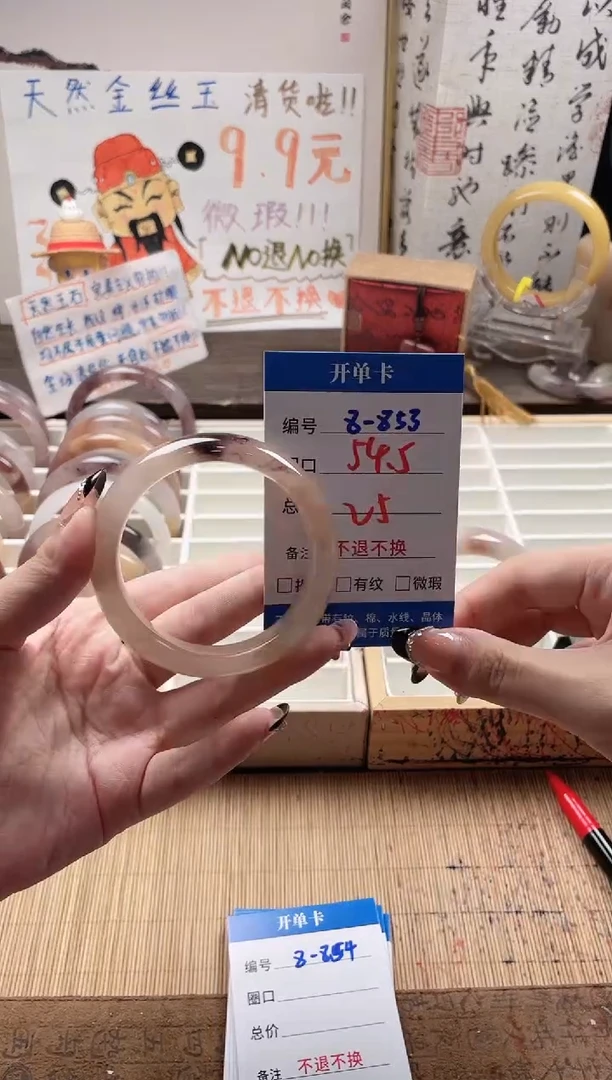 石英岩玉手镯未镶嵌8-853