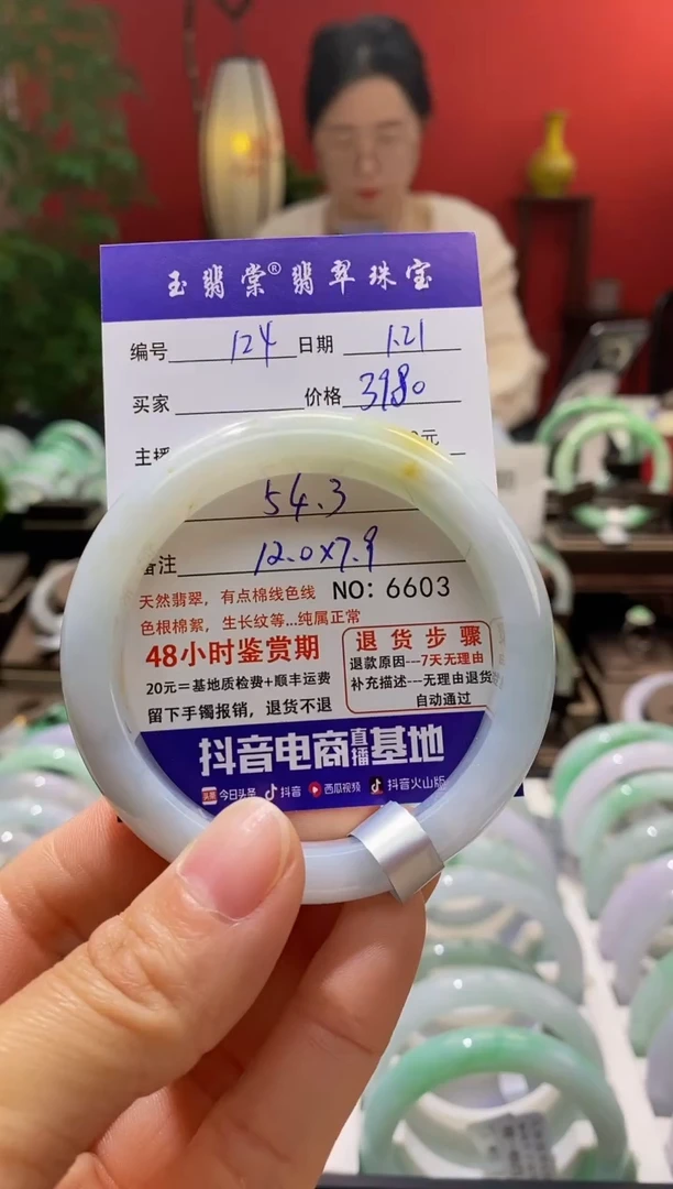 【闪购商品】翡翠手镯未镶嵌翡翠