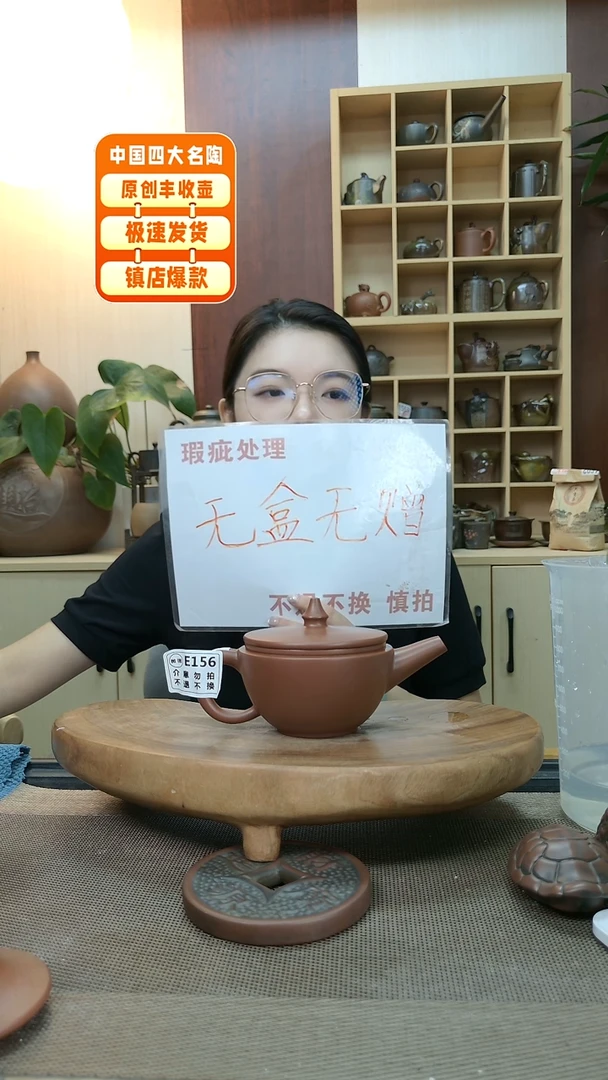 壶156老韩精品坭兴陶