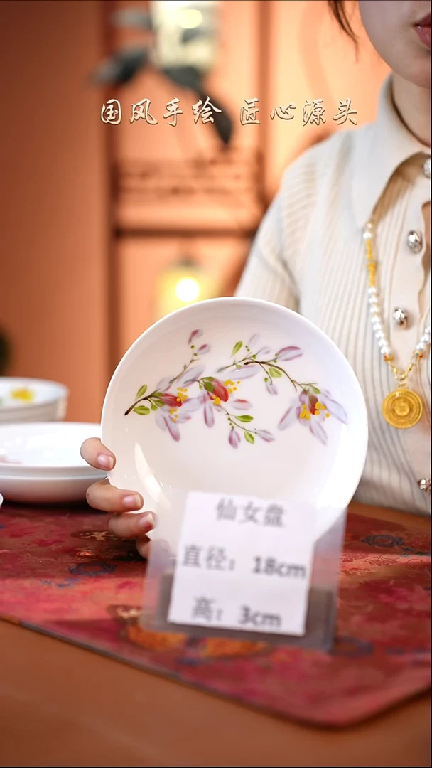 陶瓷景德镇高温釉中彩仙女盘直径18高3 玉兰花
