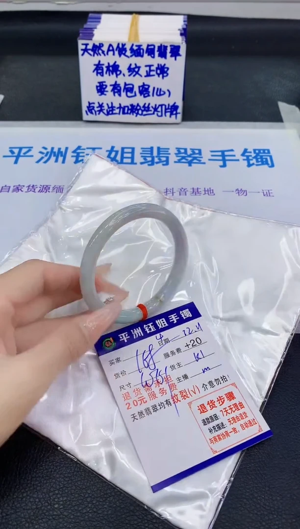 未镶嵌手镯翡翠111