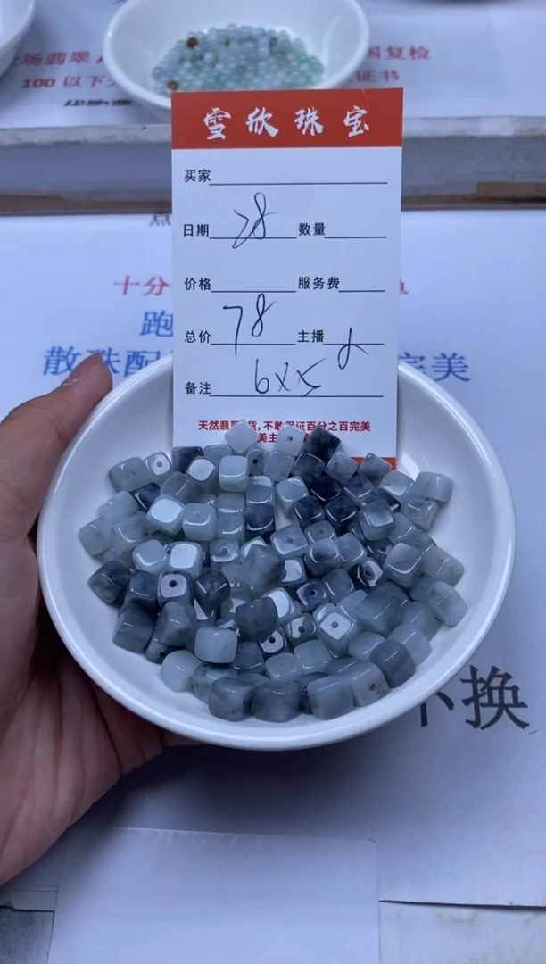 翡翠未镶嵌颈饰雪欣散珠定制diy