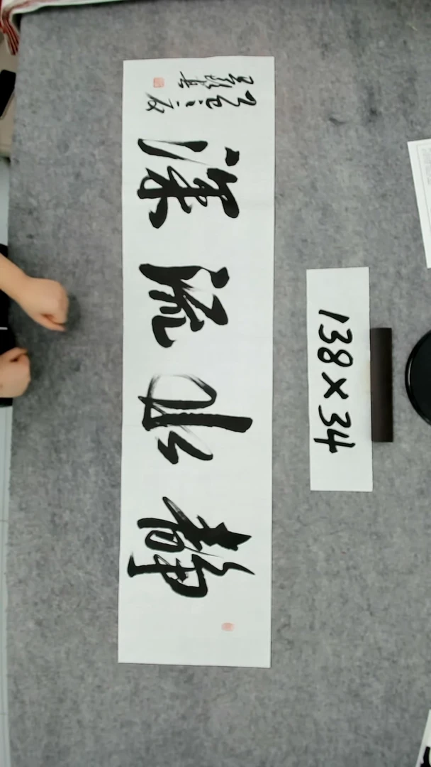 书法吕老师书法作品
