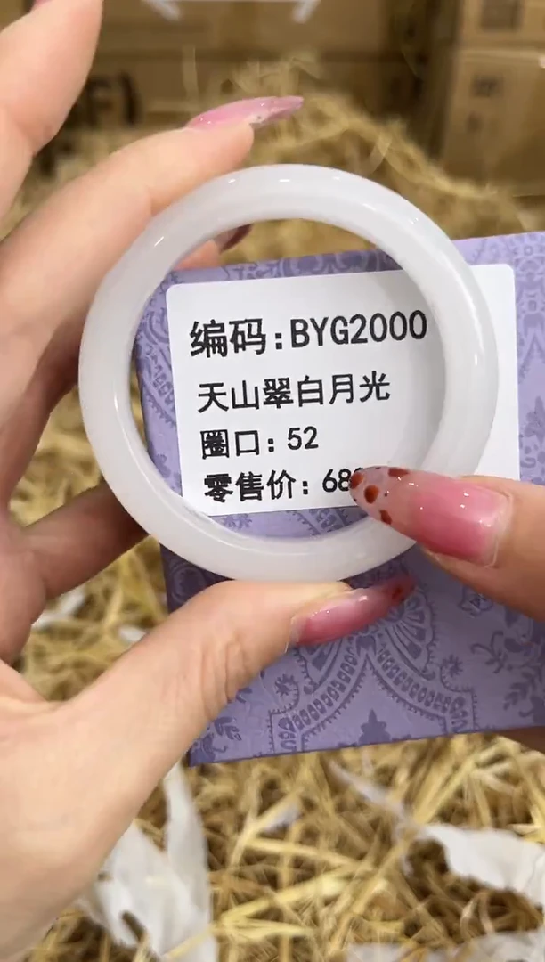 未镶嵌手镯石英质玉BYG2000