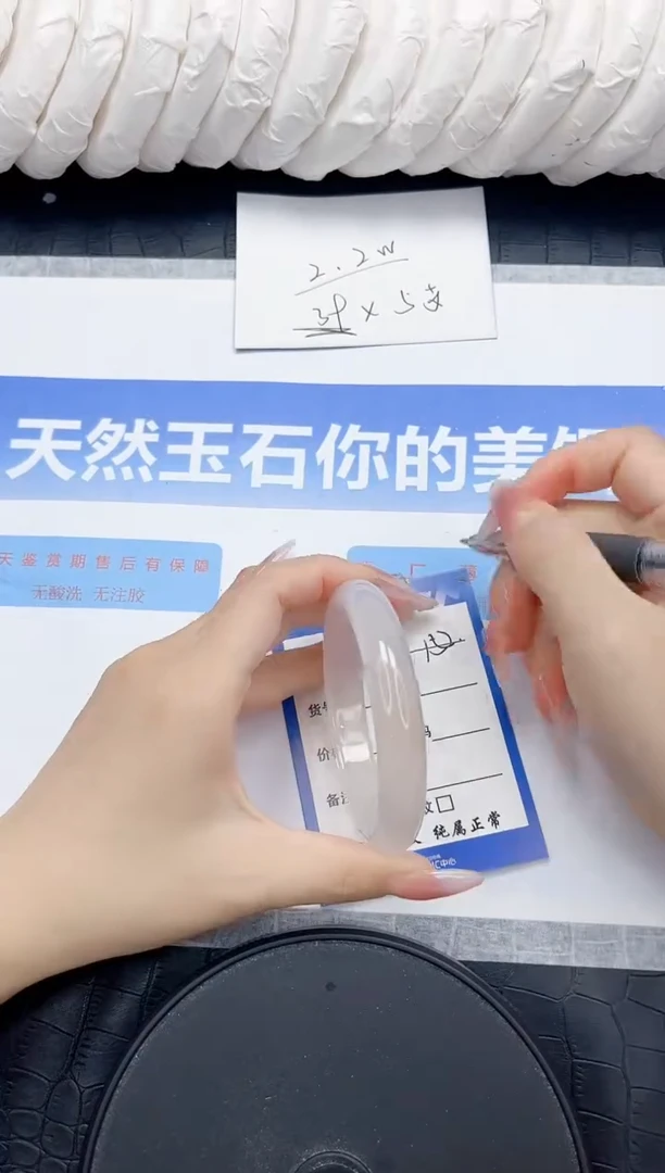 未镶嵌手镯石英质玉152-58