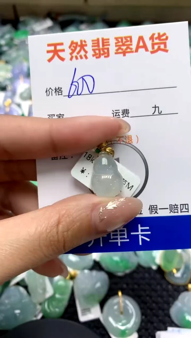 【闪购商品】翡翠颈饰18K金镶嵌111111111