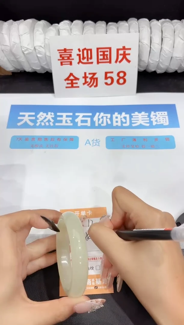 未镶嵌手镯石英质玉12-58.3