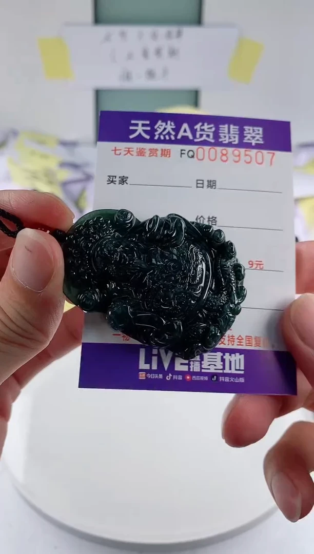 翡翠未镶嵌颈饰 多样性随机一件发货 财神爷88