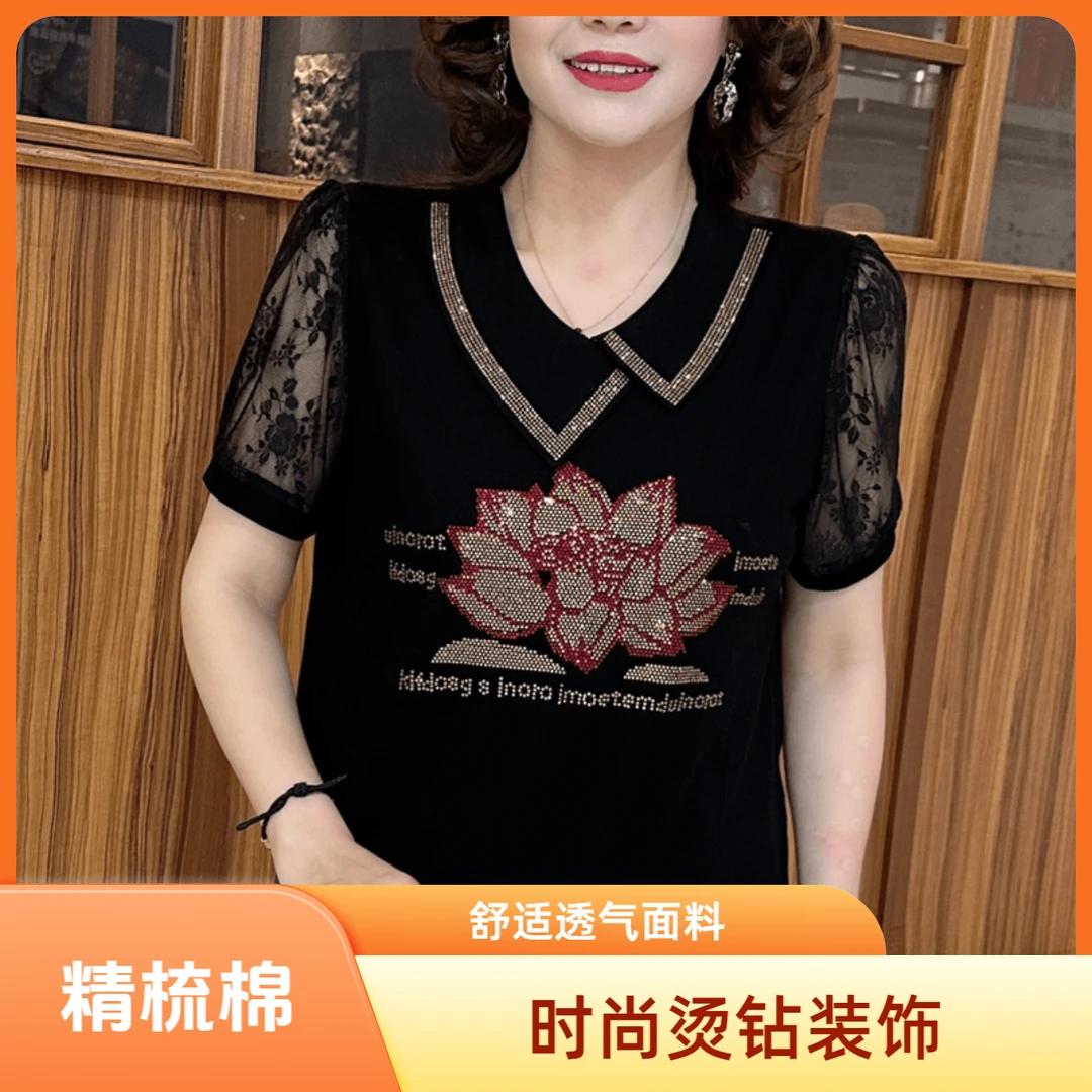 【精梳棉】宽松休闲风T恤烫钻时尚翻领中老年女装绣花蕾丝袖子小衫