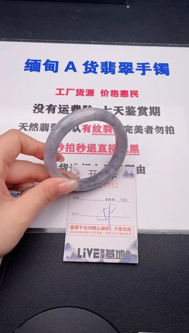 未镶嵌手镯翡翠52有纹有裂有瑕疵