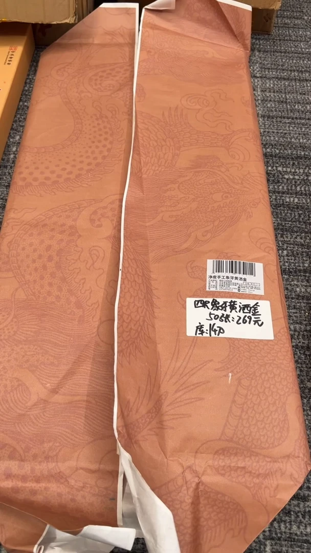 净皮手工象牙黄洒金