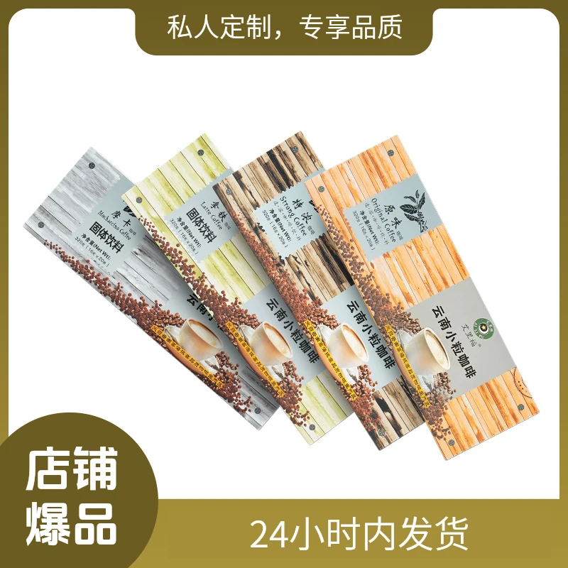 [花餐厨神]小粒咖啡私人订制版 速溶拿铁  原味 严选精品