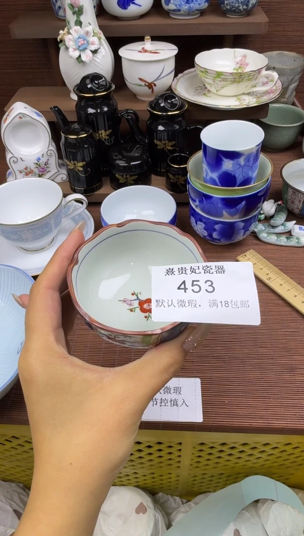 其他余**香熹贵妃瓷器453