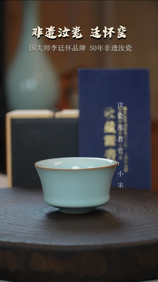 李廷怀国大师纯手工亲工款天青色马蹄杯