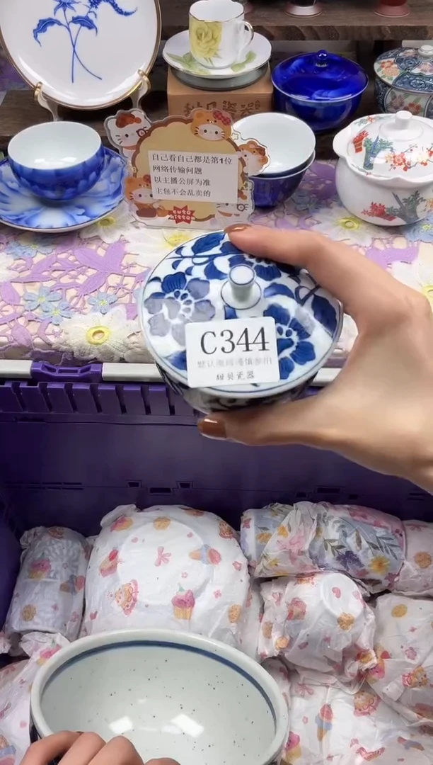 瓷片上**?                C344