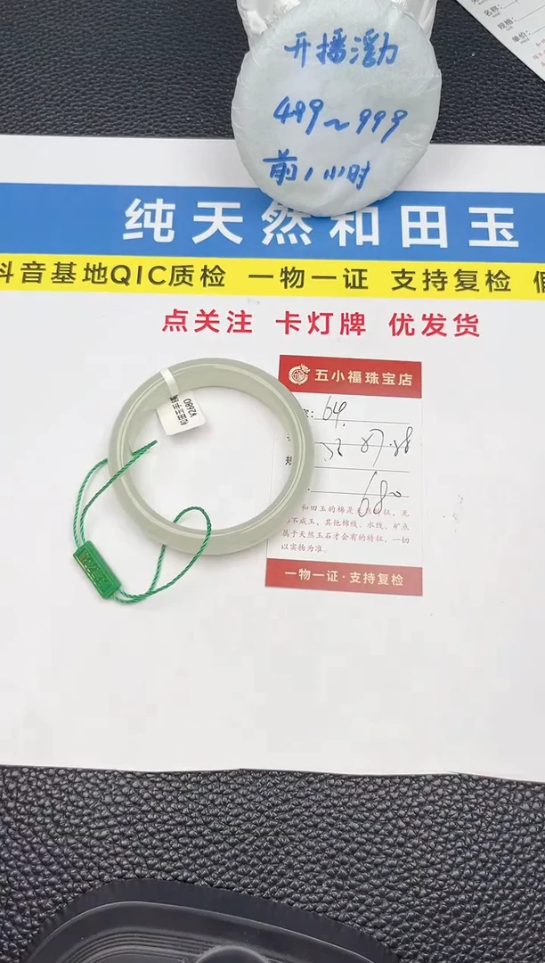 和田玉手镯未镶嵌和田玉手镯微色差64