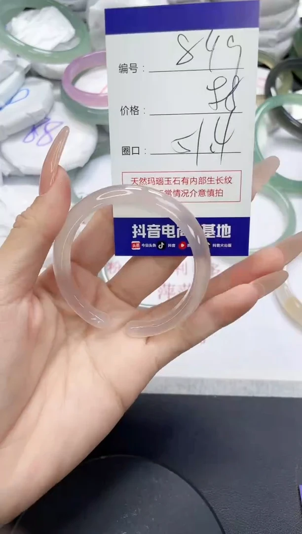 未镶嵌手镯玛瑙/玉髓849
