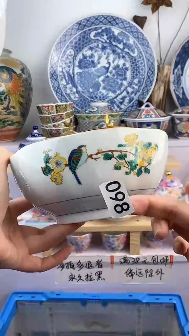 【闪购商品】瓷片098满38元包邮默认微瑕谨慎参拍