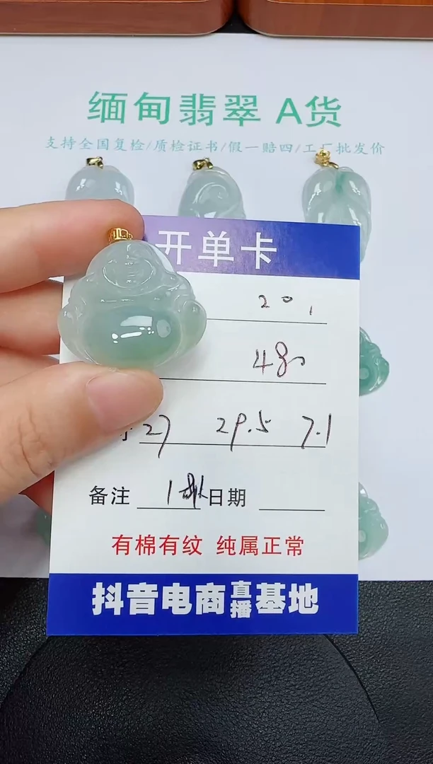 吊坠(赠链)18K金镶嵌翡翠20