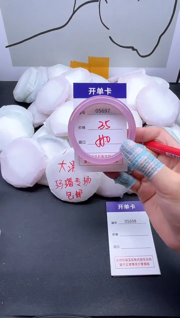 手镯玛瑙/玉髓未镶嵌5697
