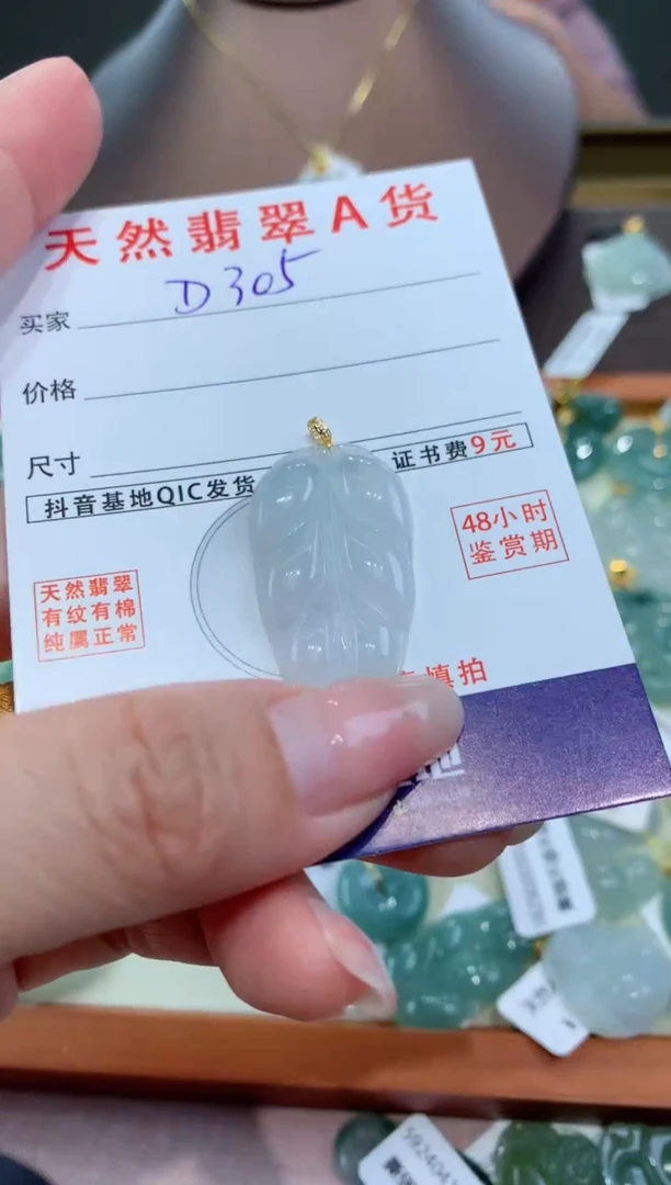 【闪购商品】翡翠颈饰18K金镶嵌天然翡翠A货挂件
