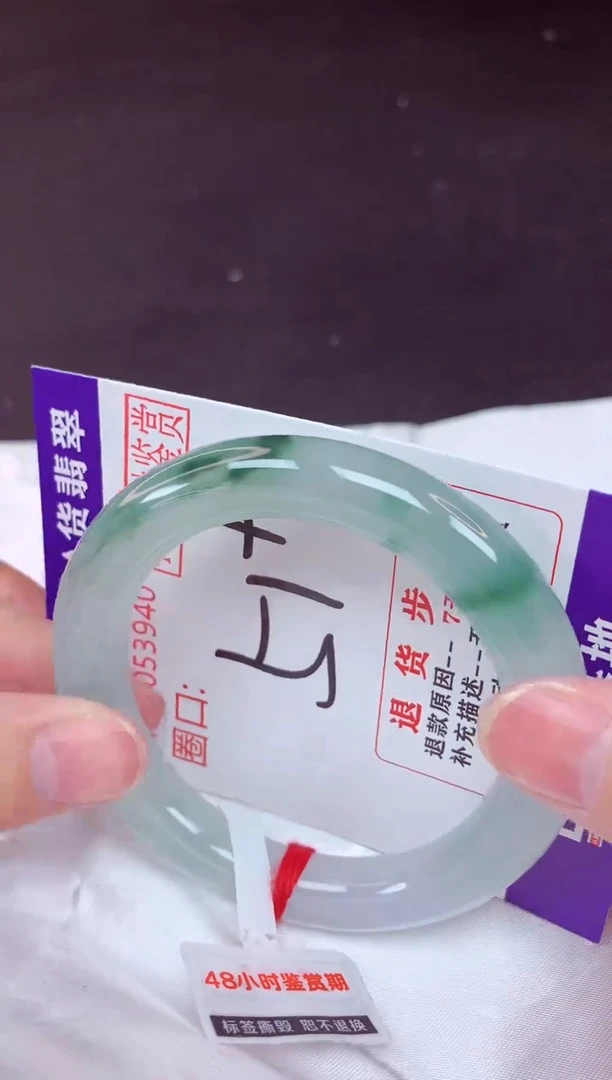 未镶嵌手镯翡翠51 （48小时鉴赏期 ）