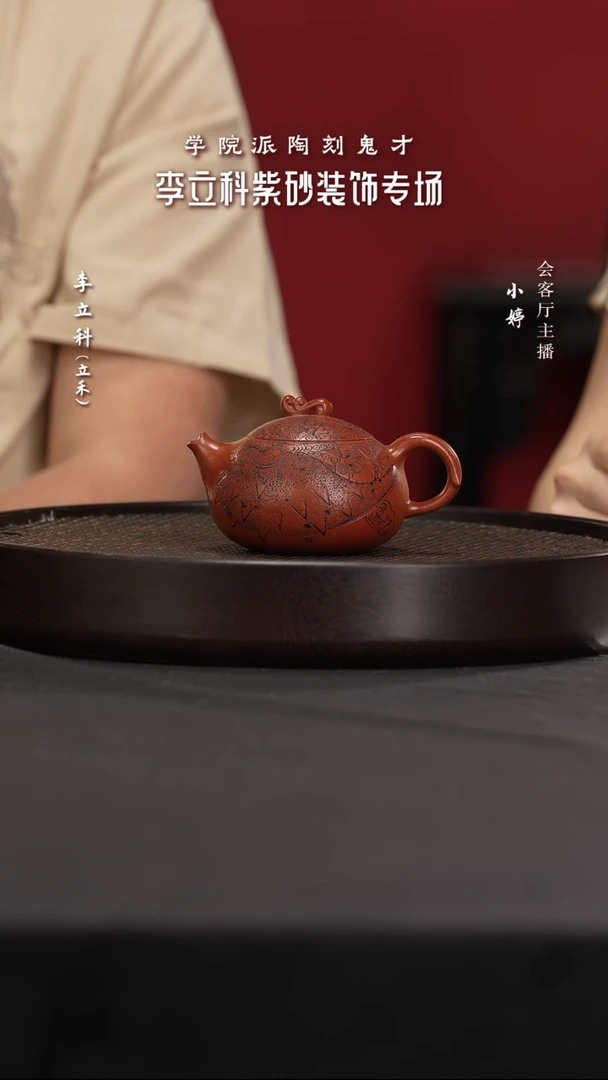 茶壶紫砂LLK23许悦六方宫灯底槽清200CC