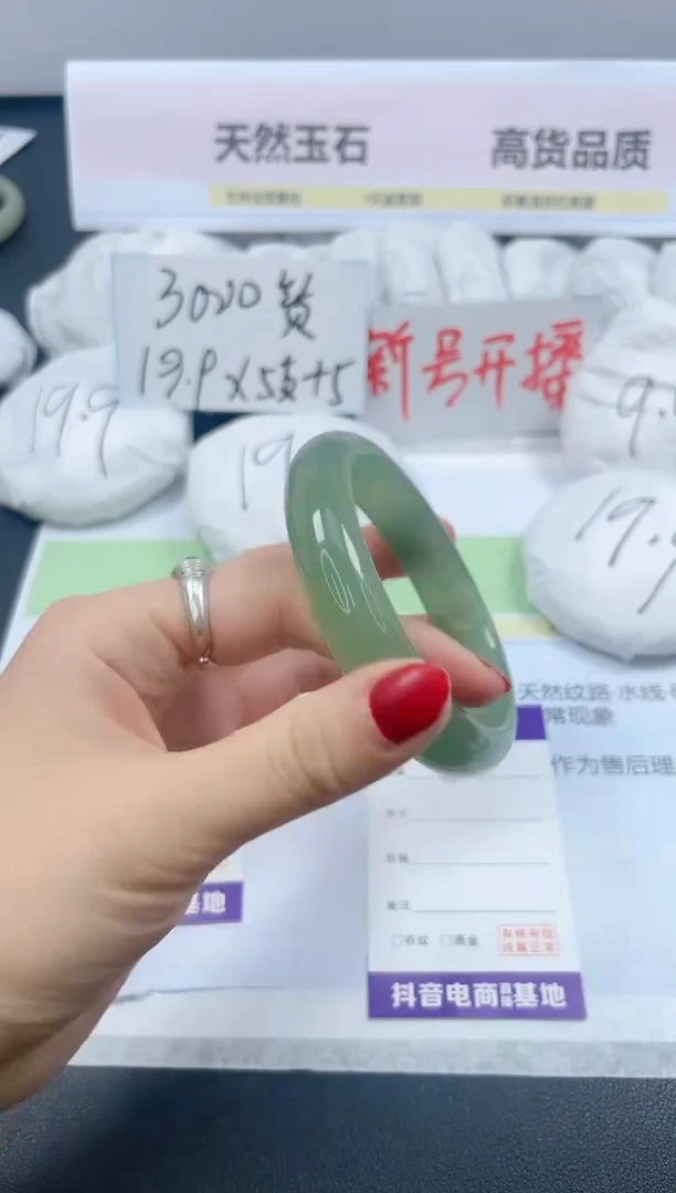 【闪购商品】石英质玉手镯未镶嵌65/65