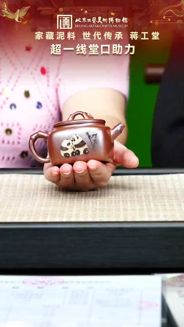 茶壶紫砂25宜兴紫砂  蒋工堂专场桃花砂