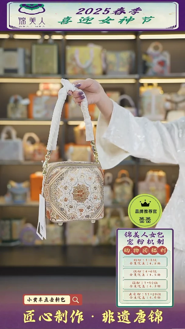 【闪购商品】织绣蕾蕾女神节非遗唐锦12级