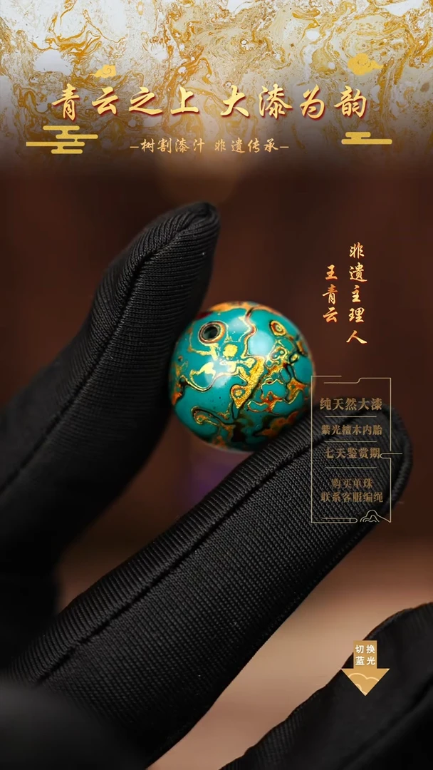 2.0青绿犀皮单珠