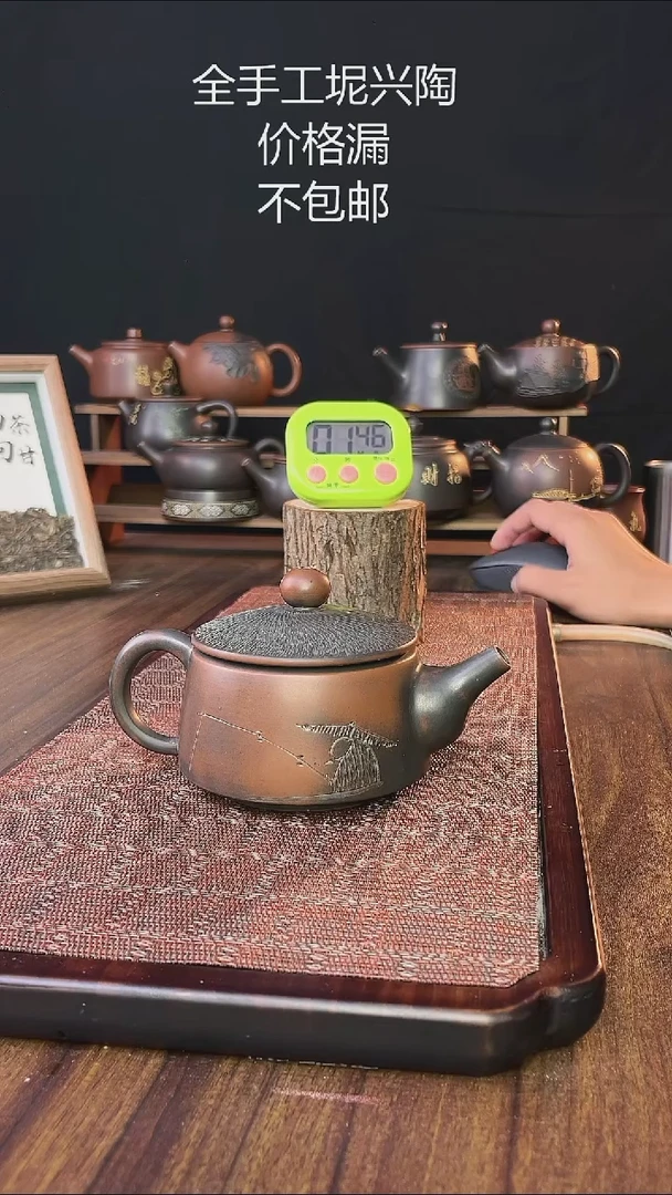 立*new直播间手工壶链接1119