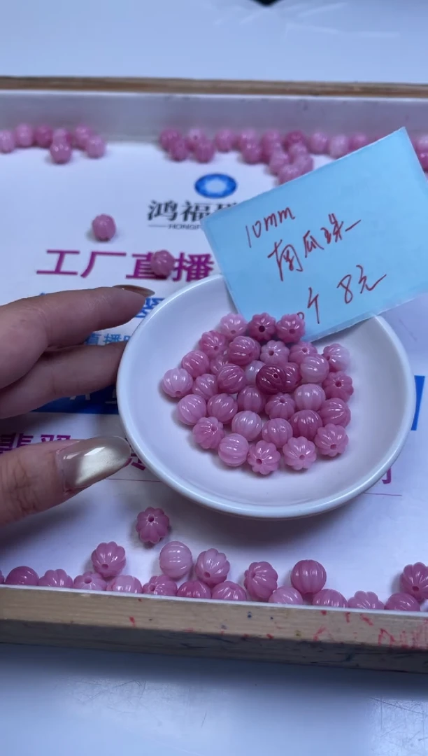 未镶嵌散珠拼合珍珠（马贝珠）E943 女皇贝 南瓜珠10mm10个8元