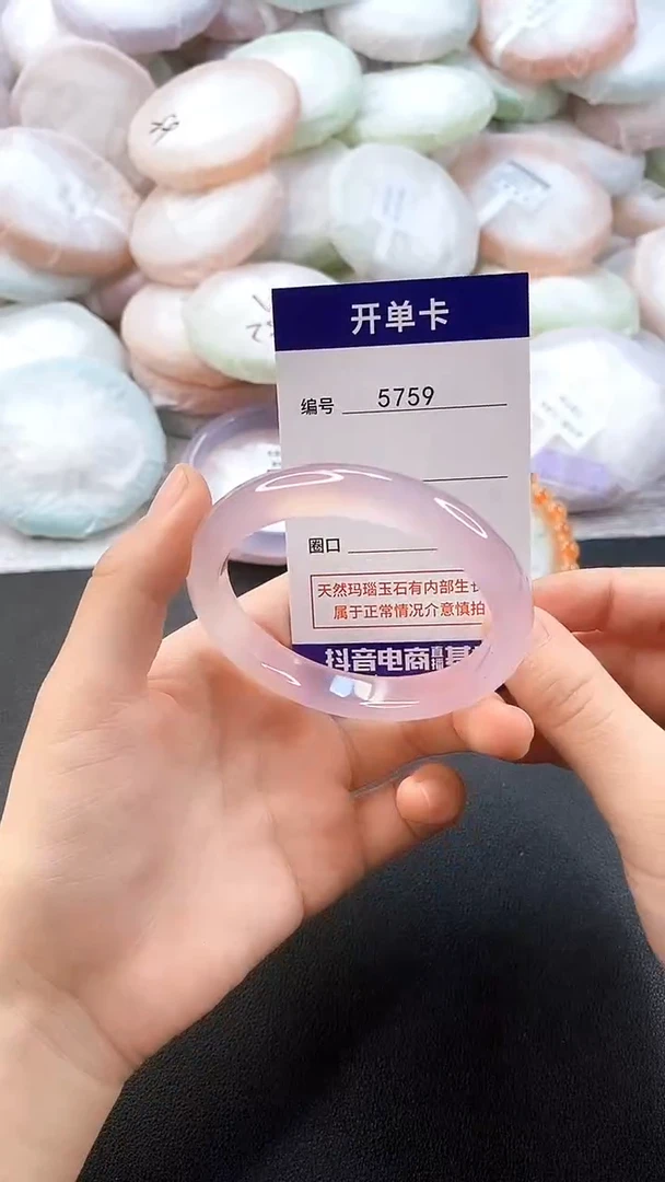 手镯玛瑙/玉髓未镶嵌5759圈口54