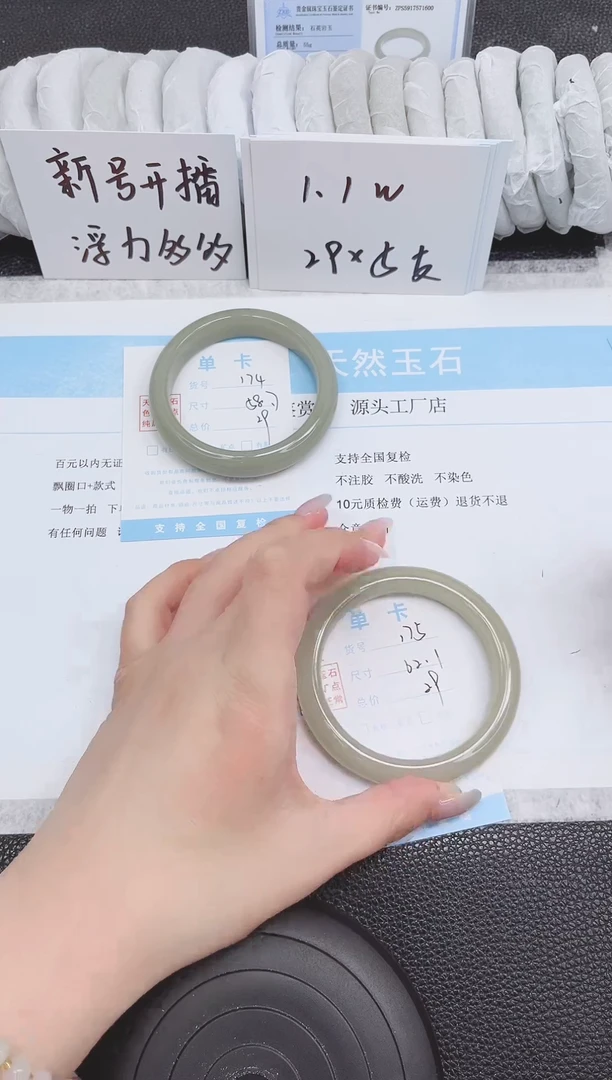 未镶嵌手镯石英质玉175-62.1