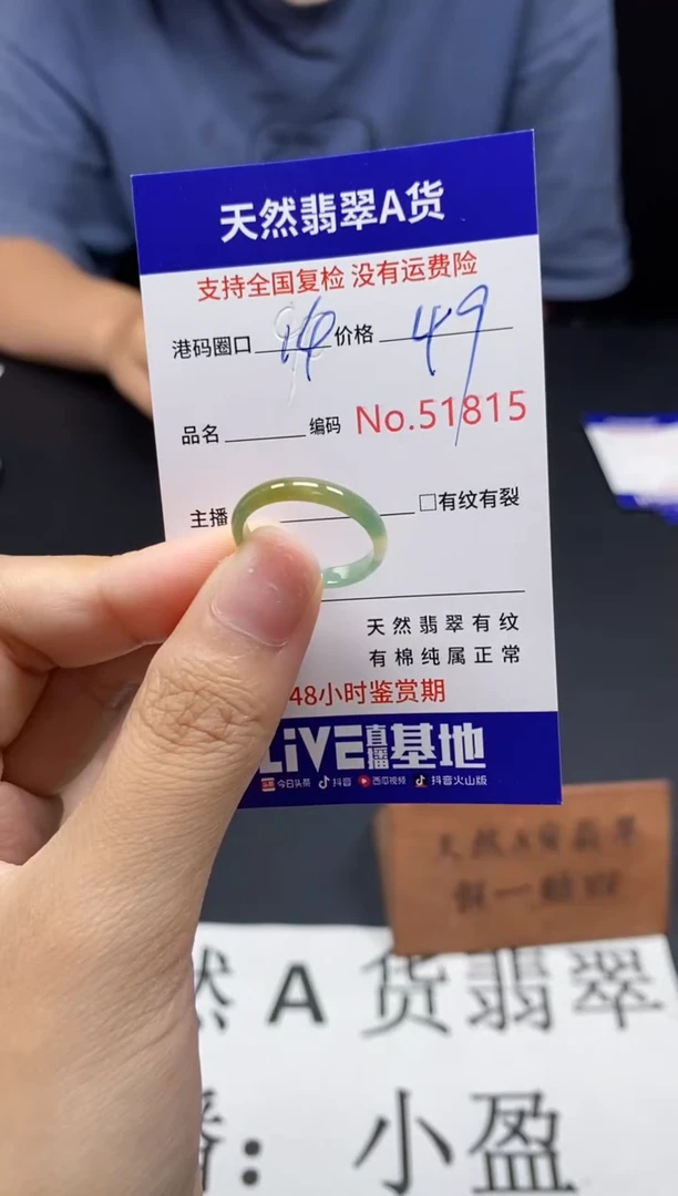 未镶嵌戒指翡翠天然A货翡翠1815