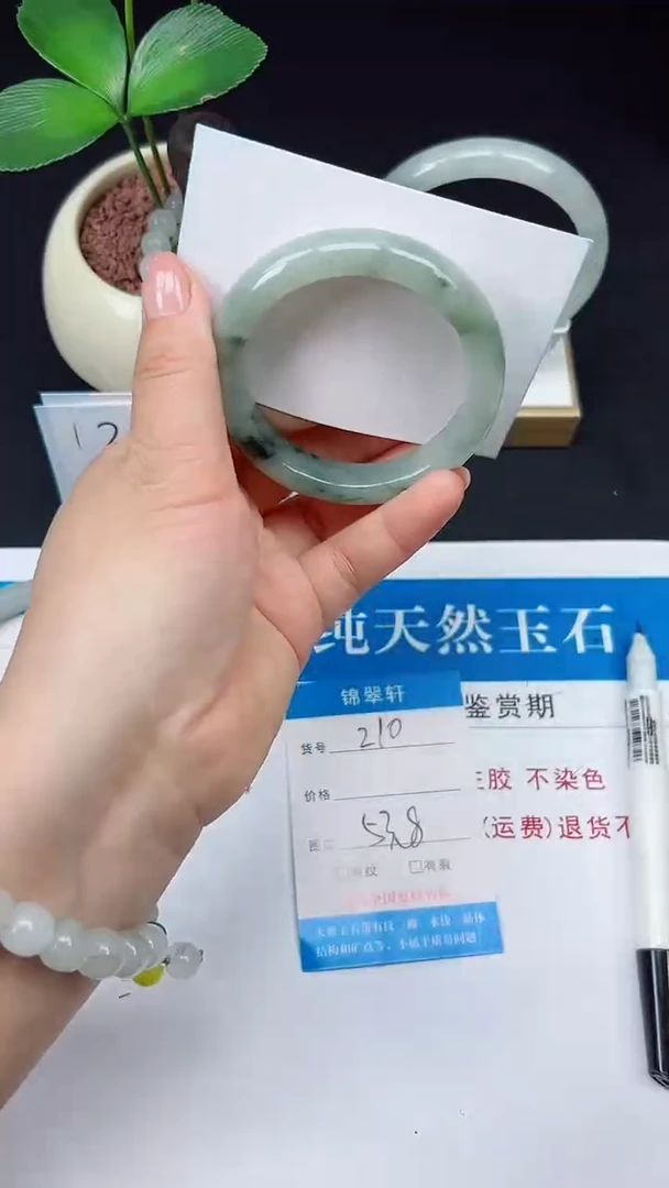 未镶嵌手镯石英质玉210-53/54