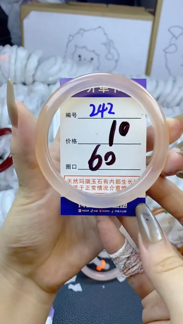 手镯玛瑙/玉髓未镶嵌s*y242