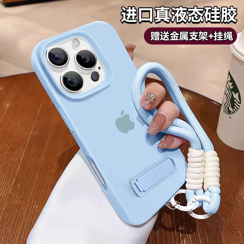 大孔适用于苹果16promax手机壳15液态硅胶14/13/12追剧支架手提绳