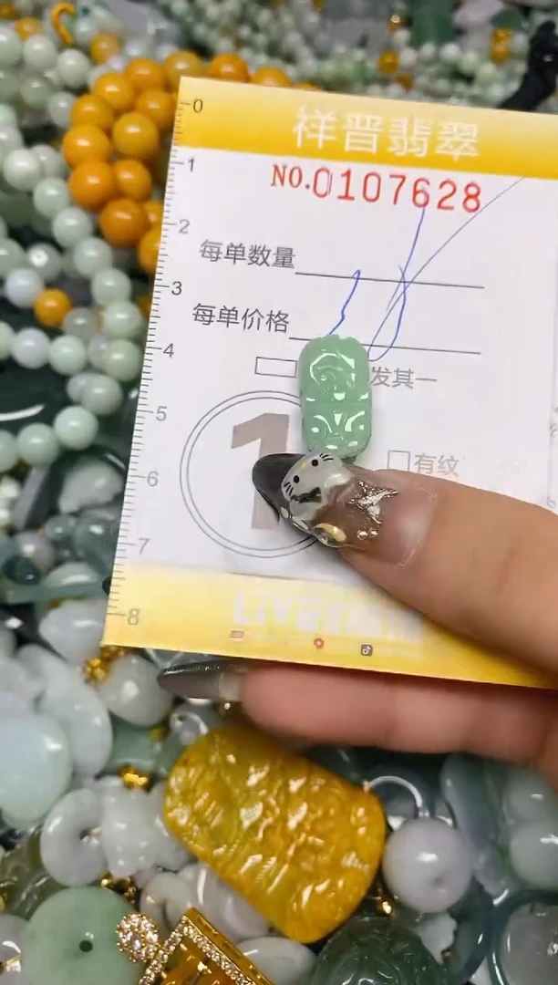 【闪购商品】翡翠颈饰未镶嵌闪购0107628