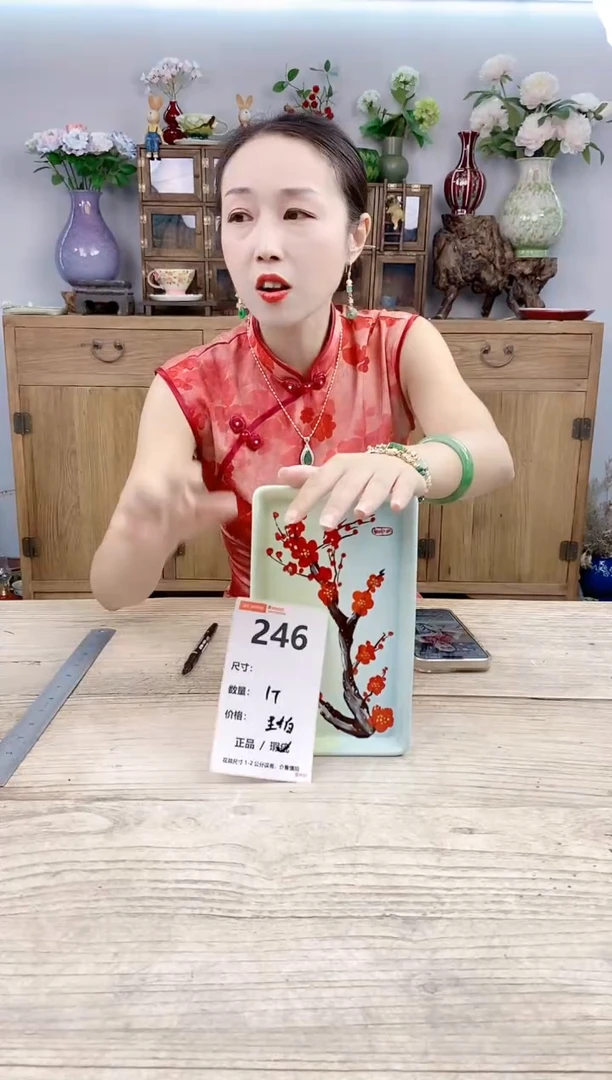 小玩子花盆直播号246
