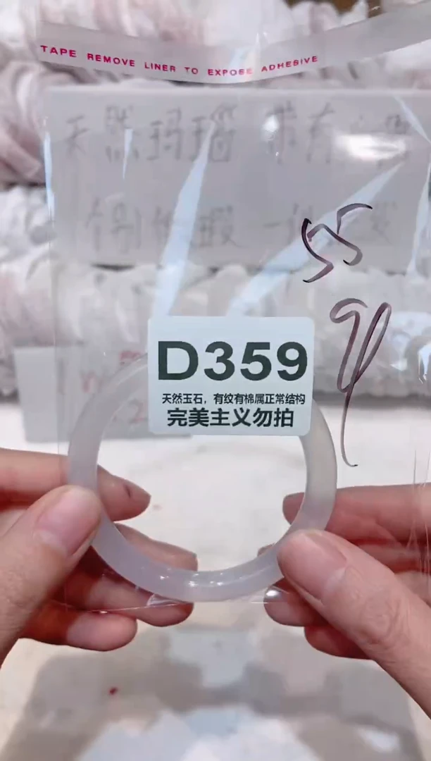 手镯玛瑙/玉髓未镶嵌55