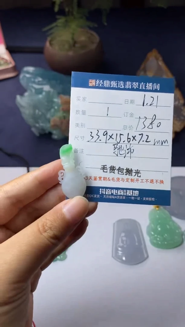 【闪购商品】定制翡翠未镶嵌毛货