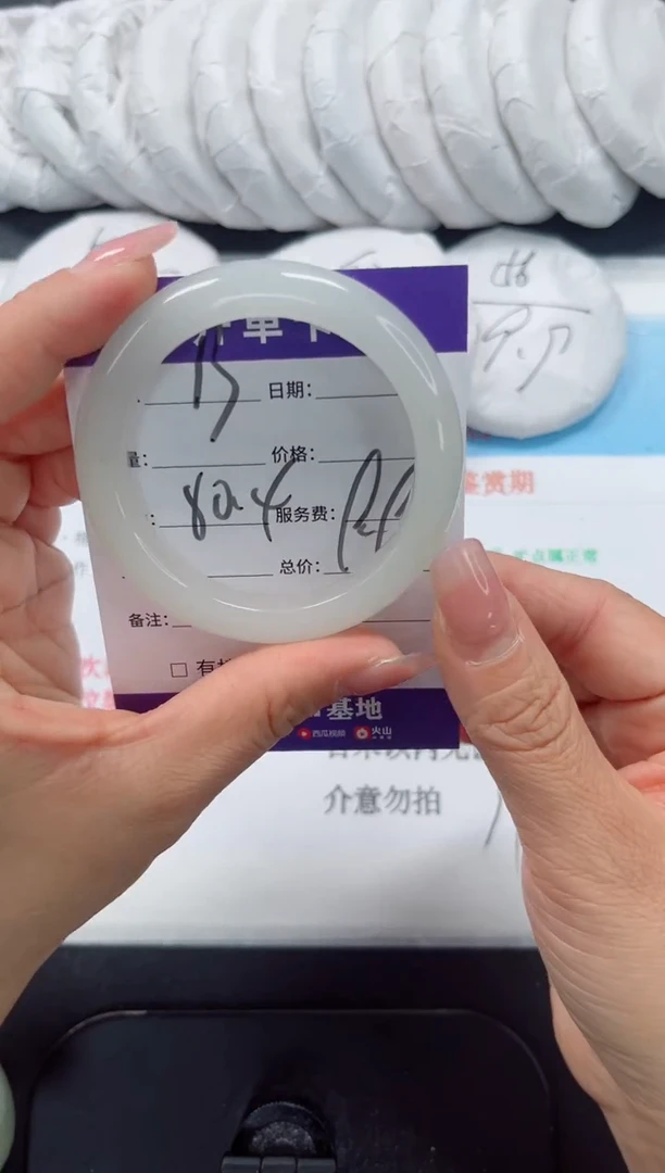 未镶嵌手镯石英质玉13-50.4