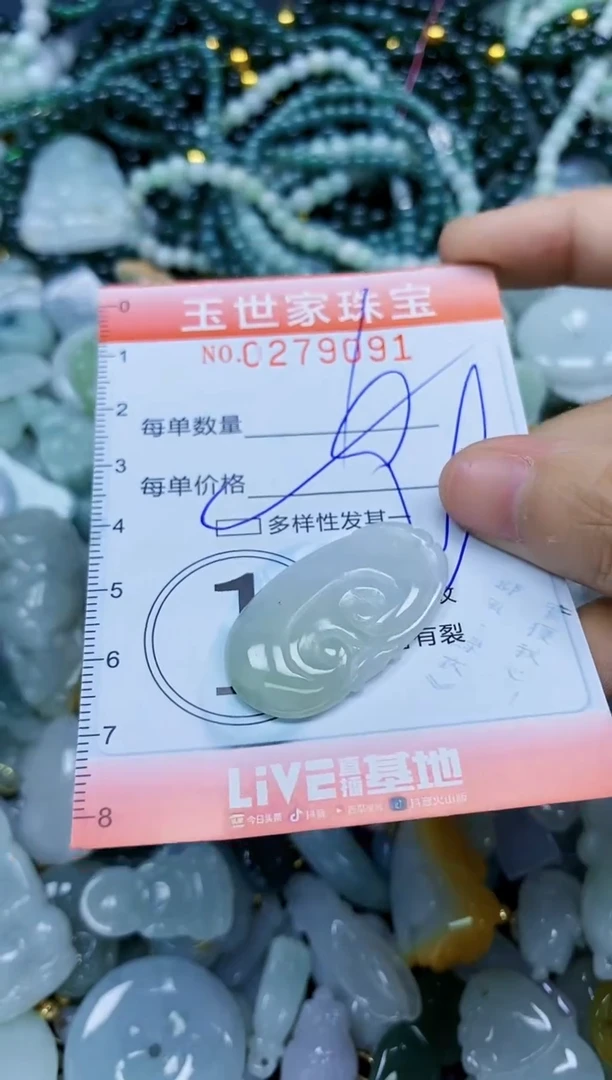 翡翠未镶嵌颈饰闪购0279091多样性发其一