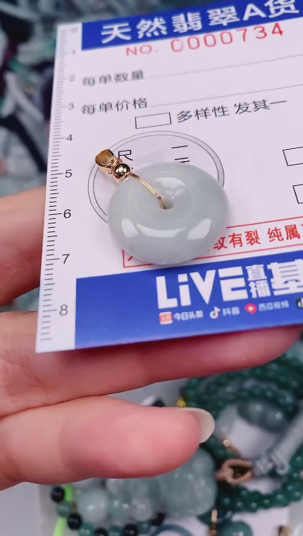 颈饰未镶嵌翡翠00000734