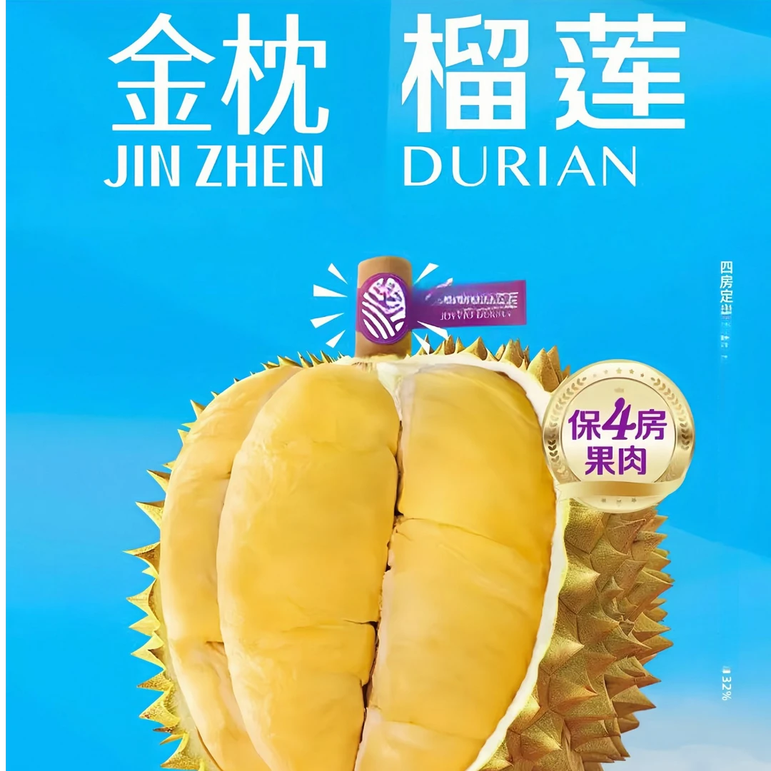 【外卖到家】新鲜核小泰国金枕榴莲2.7公斤金枕泰国